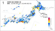 1時間降水量の期間最大値の分布図