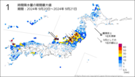 1時間降水量の期間最大値の分布図