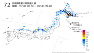 72時間降雪量の期間最大値の分布図