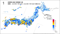 1時間降水量の期間最大値の分布図