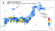 3時間降水量の期間最大値の分布図