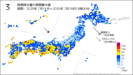 3時間降水量の期間最大値の分布図