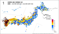 1時間降水量の期間最大値の分布図