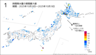 1時間降水量の期間最大値の分布図
