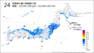 24時間降水量の期間最大値の分布図