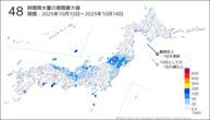 48時間降水量の期間最大値の分布図