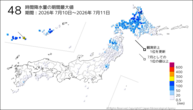 48時間降水量の期間最大値の分布図
