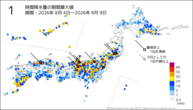 1時間降水量の期間最大値の分布図