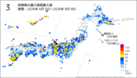 3時間降水量の期間最大値の分布図