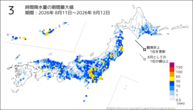 3時間降水量の期間最大値の分布図