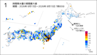 1時間降水量の期間最大値の分布図
