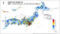 1時間降水量の期間最大値の分布図