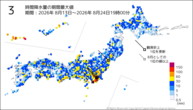 3時間降水量の期間最大値の分布図