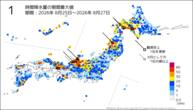 1時間降水量の期間最大値の分布図