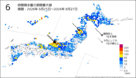 6時間降水量の期間最大値の分布図