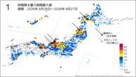 1時間降水量の期間最大値の分布図