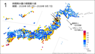 1時間降水量の期間最大値の分布図