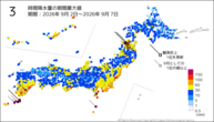 3時間降水量の期間最大値の分布図