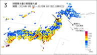 3時間降水量の期間最大値の分布図