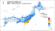 1時間降水量の期間最大値の分布図