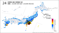 24時間降水量の期間最大値の分布図