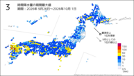 3時間降水量の期間最大値の分布図