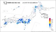 12時間降水量（現在の値）の分布図