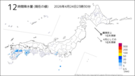 12時間降水量（現在の値）の分布図