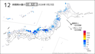 23日の12時間降水量の日最大値の分布図