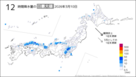 10日の12時間降水量の日最大値の分布図