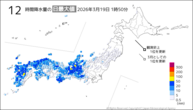 今日の12時間降水量の日最大値の分布図