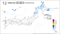 25日の12時間降水量の日最大値の分布図