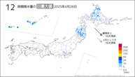 26日の12時間降水量の日最大値の分布図