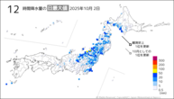 2日の12時間降水量の日最大値の分布図
