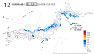 13日の12時間降水量の日最大値の分布図