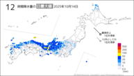 一昨日の12時間降水量の日最大値の分布図