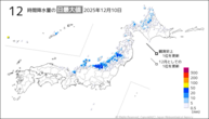 10日の12時間降水量の日最大値の分布図