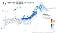 11日の12時間降水量の日最大値の分布図