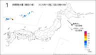 1時間降水量（現在の値）の分布図