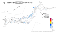 24日の1時間降水量の日最大値の分布図