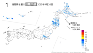 26日の1時間降水量の日最大値の分布図