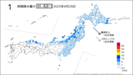 一昨日の1時間降水量の日最大値の分布図