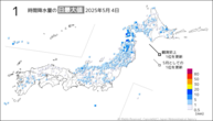 4日の1時間降水量の日最大値の分布図