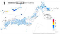 今日の1時間降水量の日最大値の分布図