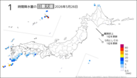 26日の1時間降水量の日最大値の分布図