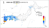 27日の1時間降水量の日最大値の分布図