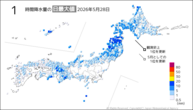 28日の1時間降水量の日最大値の分布図