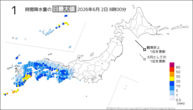 今日の1時間降水量の日最大値の分布図