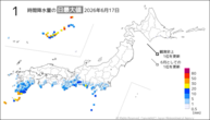 17日の1時間降水量の日最大値の分布図