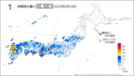 24日の1時間降水量の日最大値の分布図